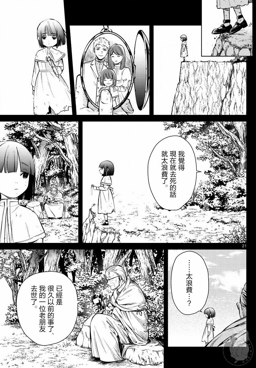 葬送的芙莉莲 漫画,第2话2图