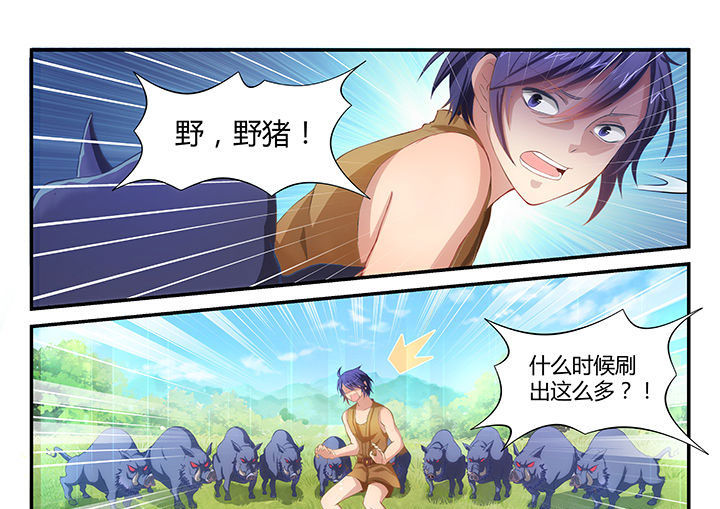 大话西游2怀旧服官网漫画,第1章：3图