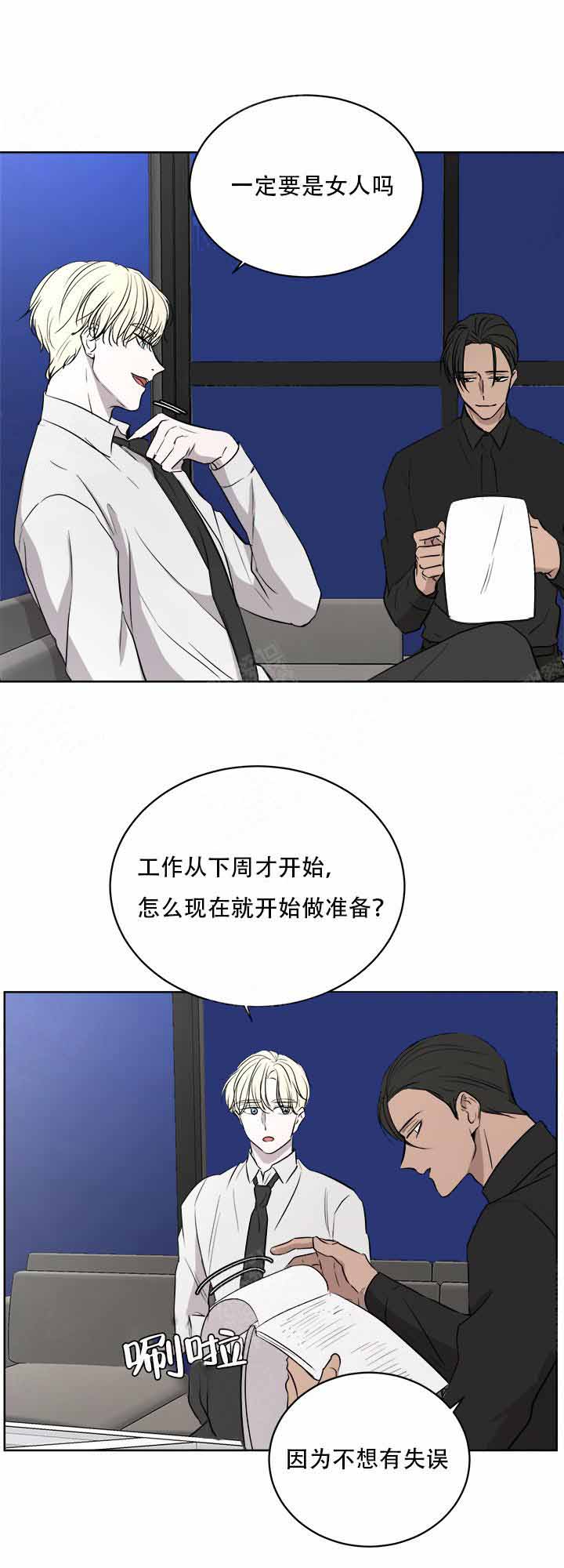 出局英语怎么说漫画,第12话3图