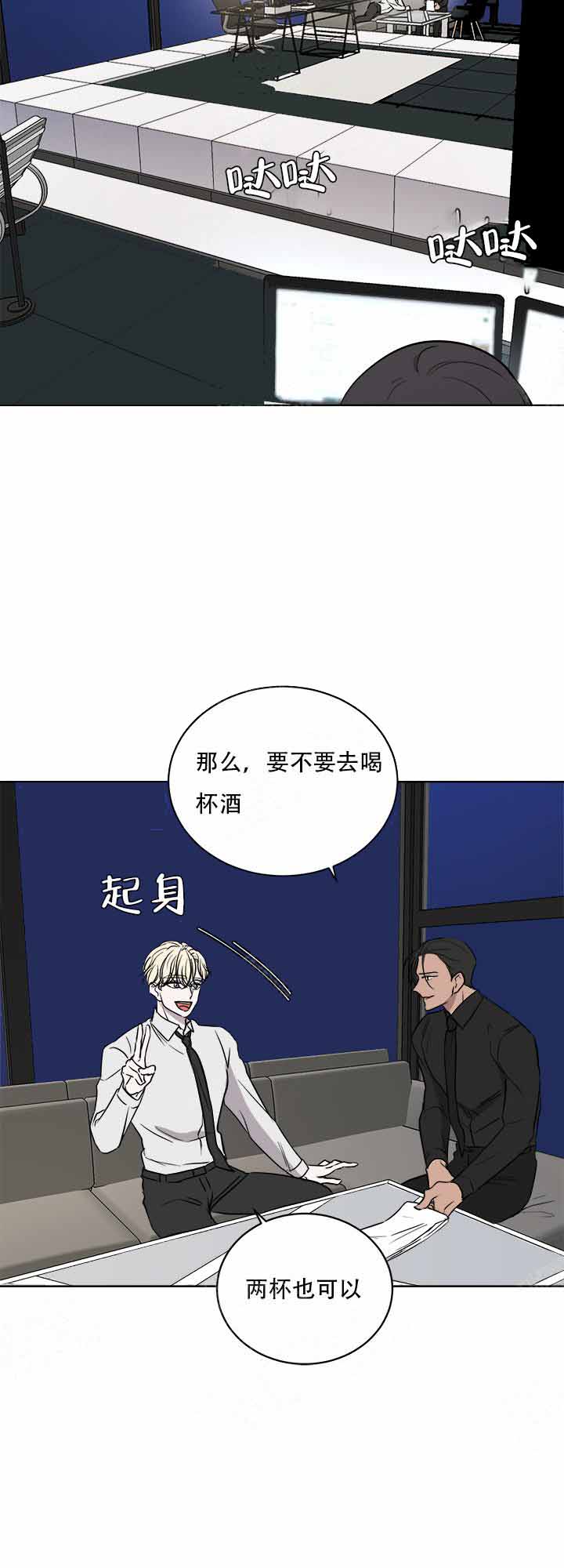 出局漫画,第12话1图