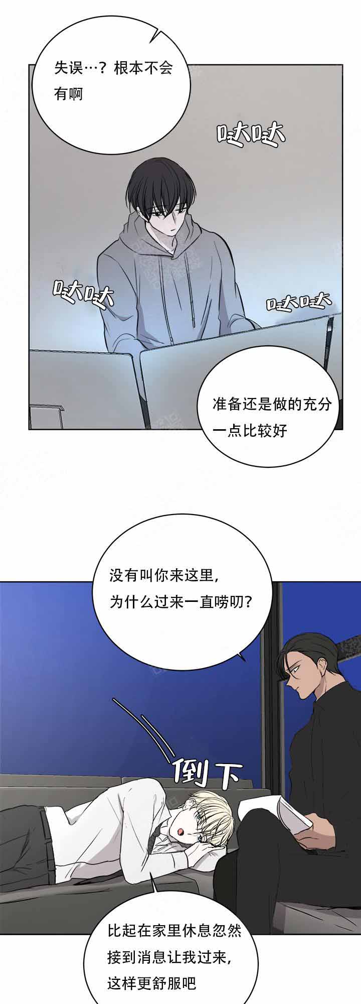 出局英语怎么说漫画,第12话4图