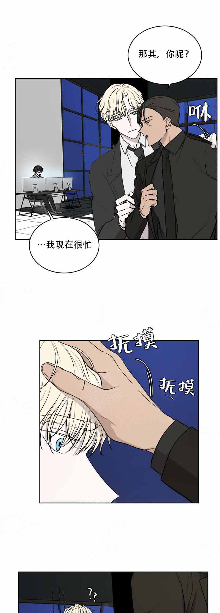 出局漫画,第12话2图