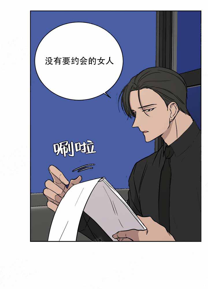 出局英语怎么说漫画,第12话2图