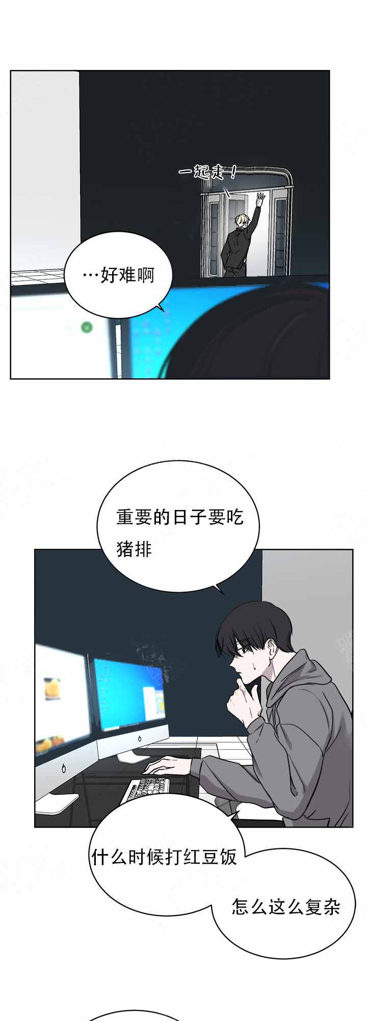 出局漫画,第12话4图