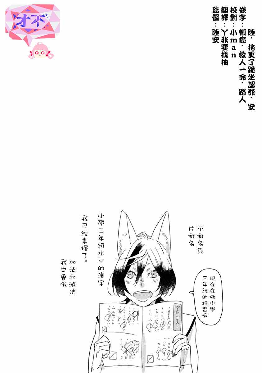 鬼宅里生活有讲究漫画,第2话4图