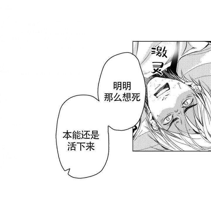 X的剧毒漫画,第4话1图