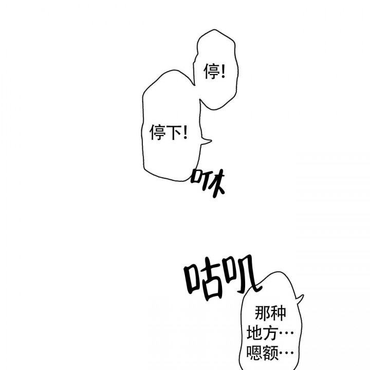 X的剧毒漫画,第4话5图