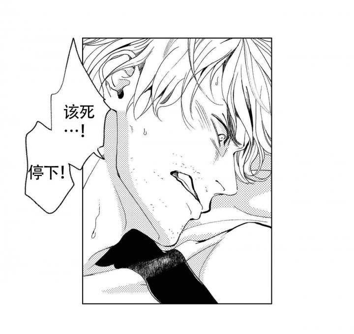 X的剧毒漫画,第4话3图