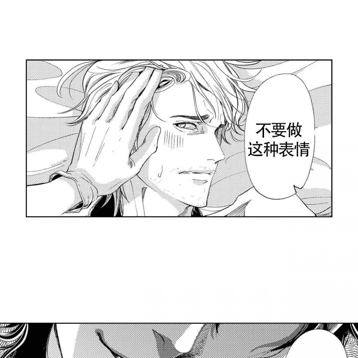 X的剧毒漫画,第4话3图