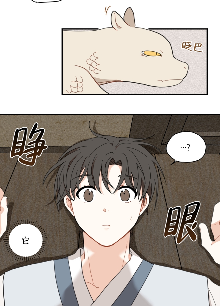 铺满金钟花的路结局漫画,第2话2图