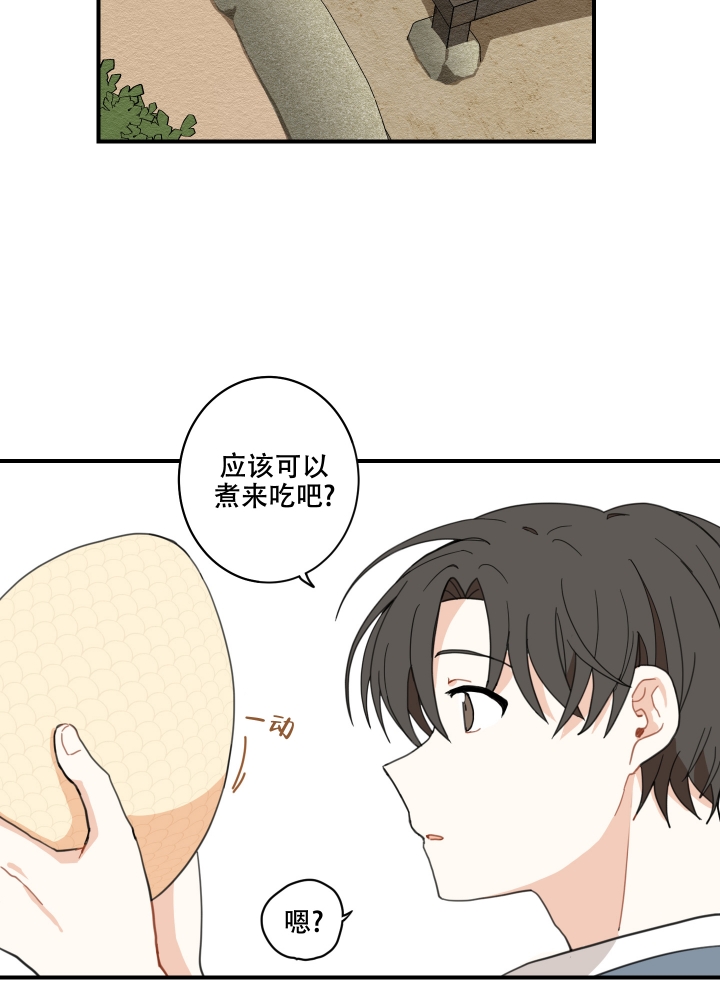 铺满金钟花的路结局漫画,第2话2图