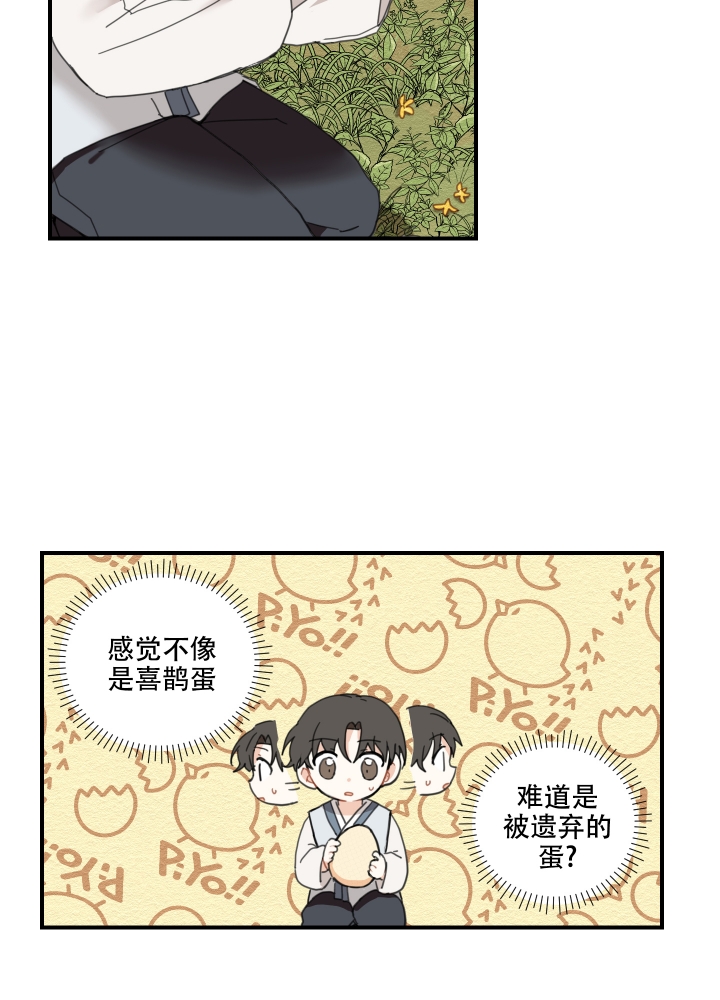 铺满金钟花的路第二季免费观看漫画,第2话4图