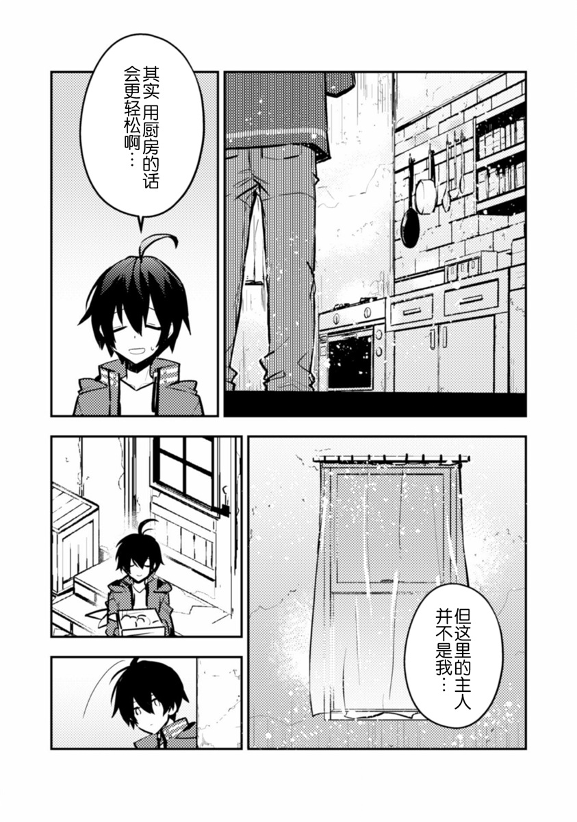 同异界道别，与明日相约漫画,第5话1图