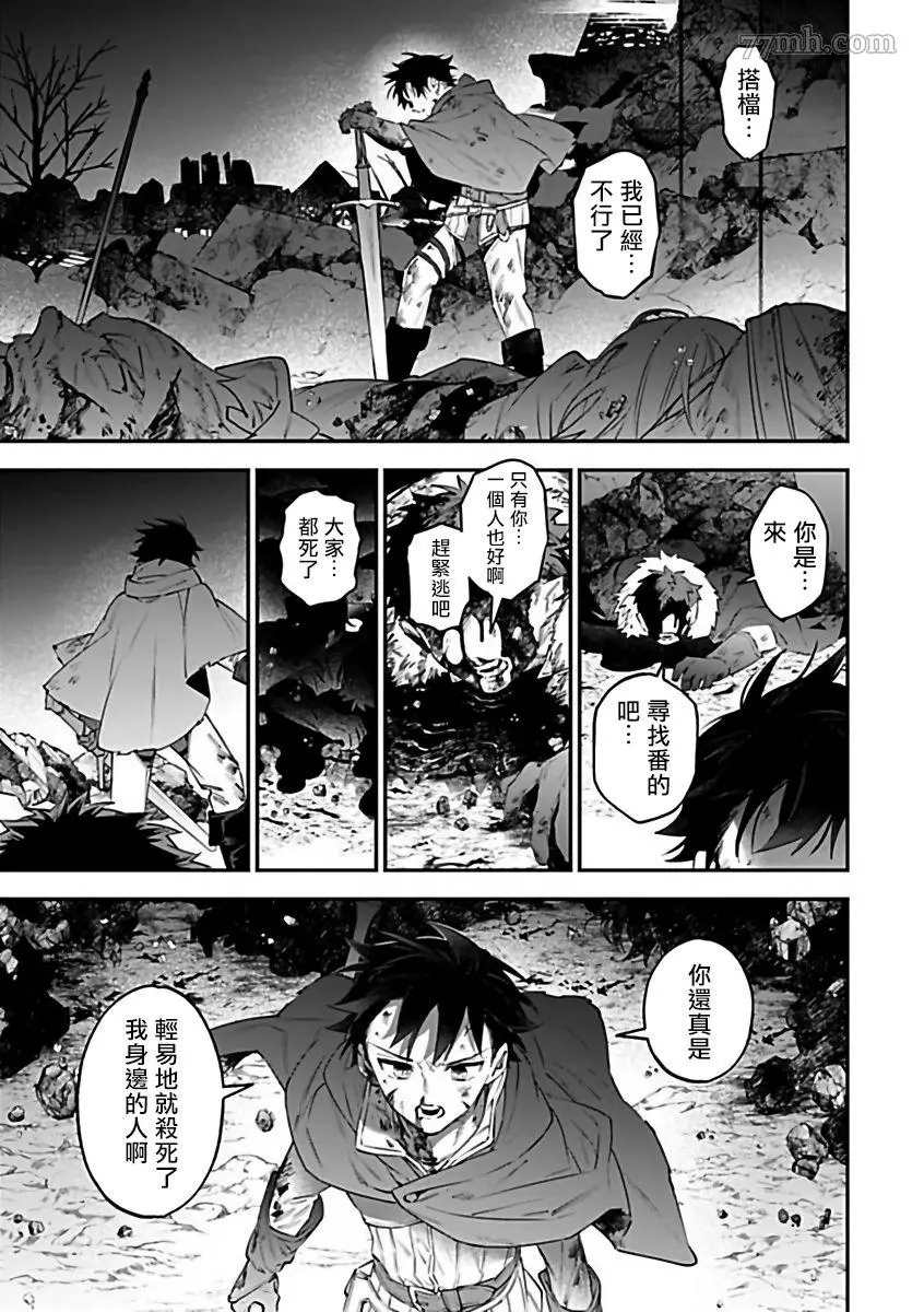 人外×OmegaverseBL漫画,第8话2图