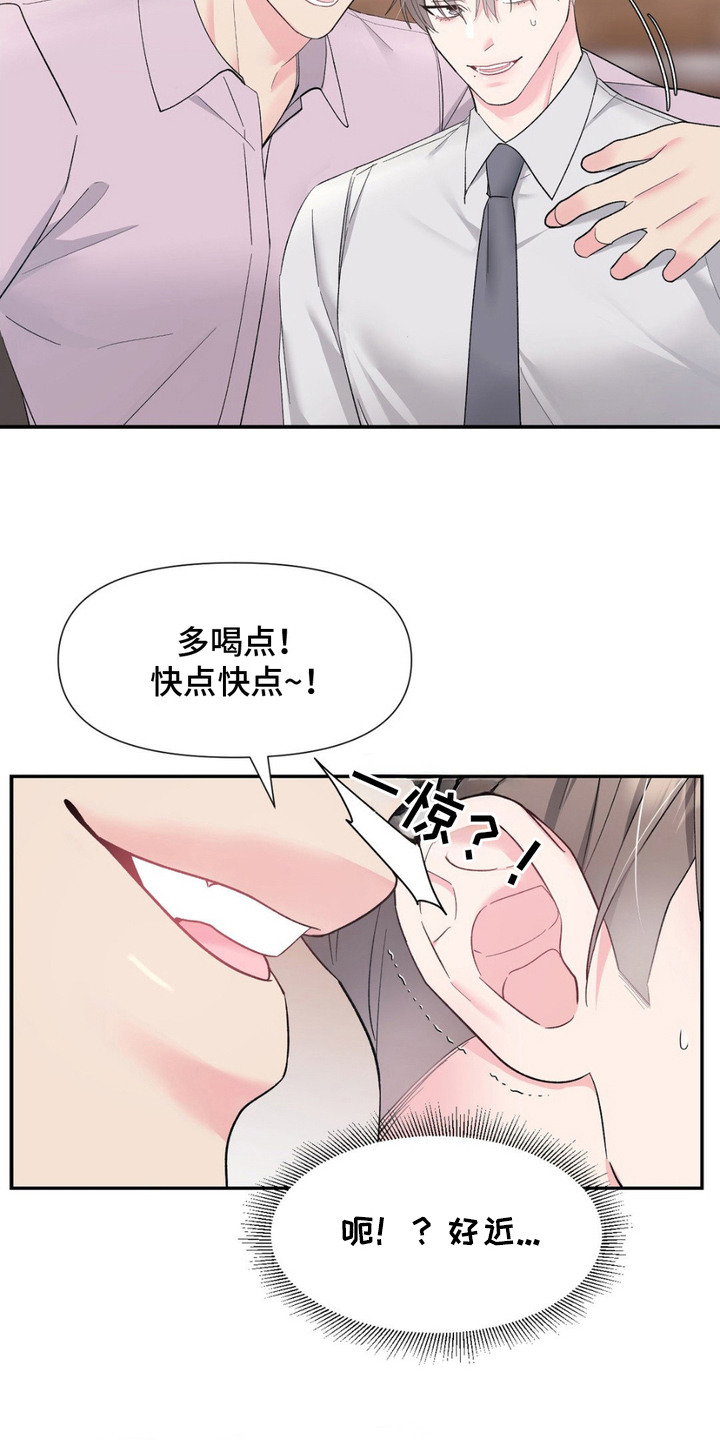 外星人的种子漫画漫画,第8话5图