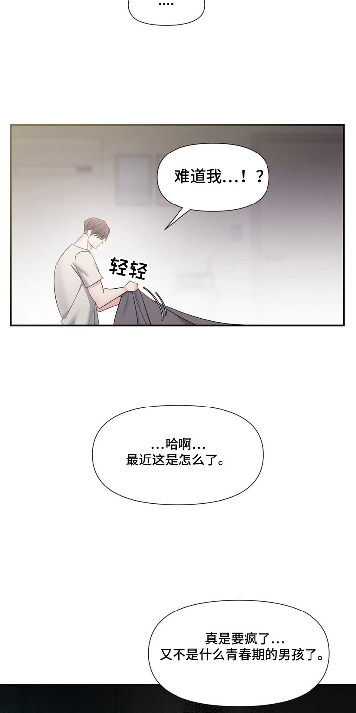 外星人的种子漫画漫画,第8话2图