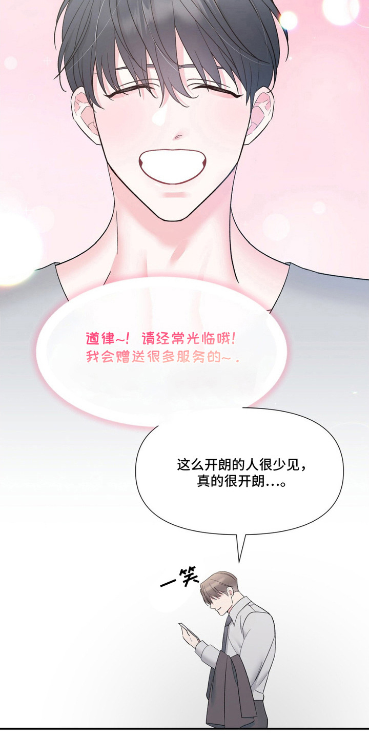 外星人的种子漫画漫画,第9话4图