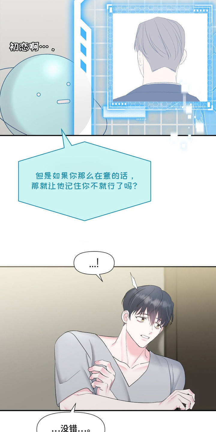 外星人的种子漫画,第4话1图