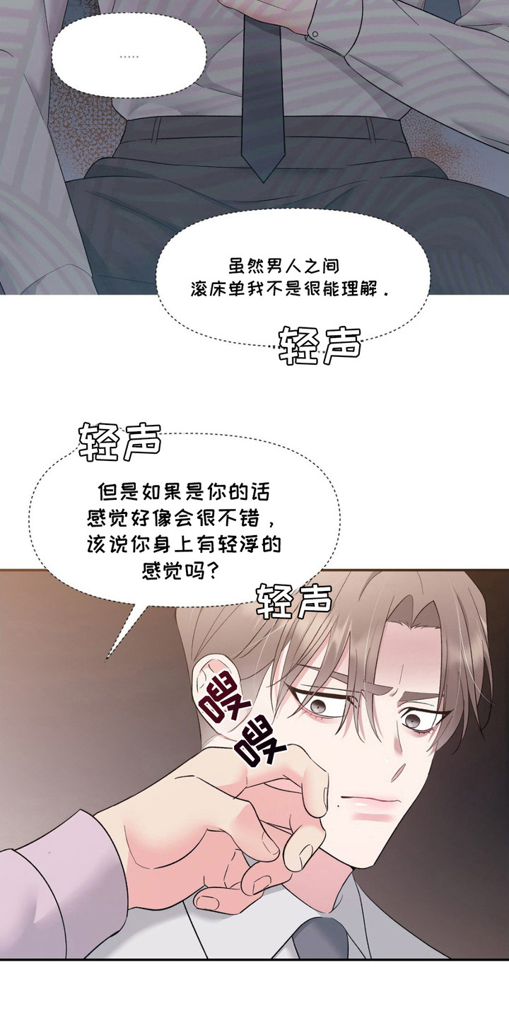 外星人的种子漫画漫画,第8话4图