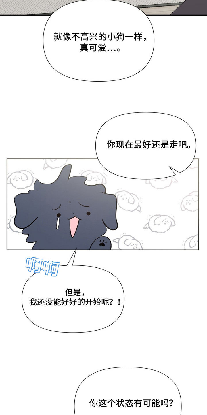 外星人的武器有多发达漫画,第10话2图