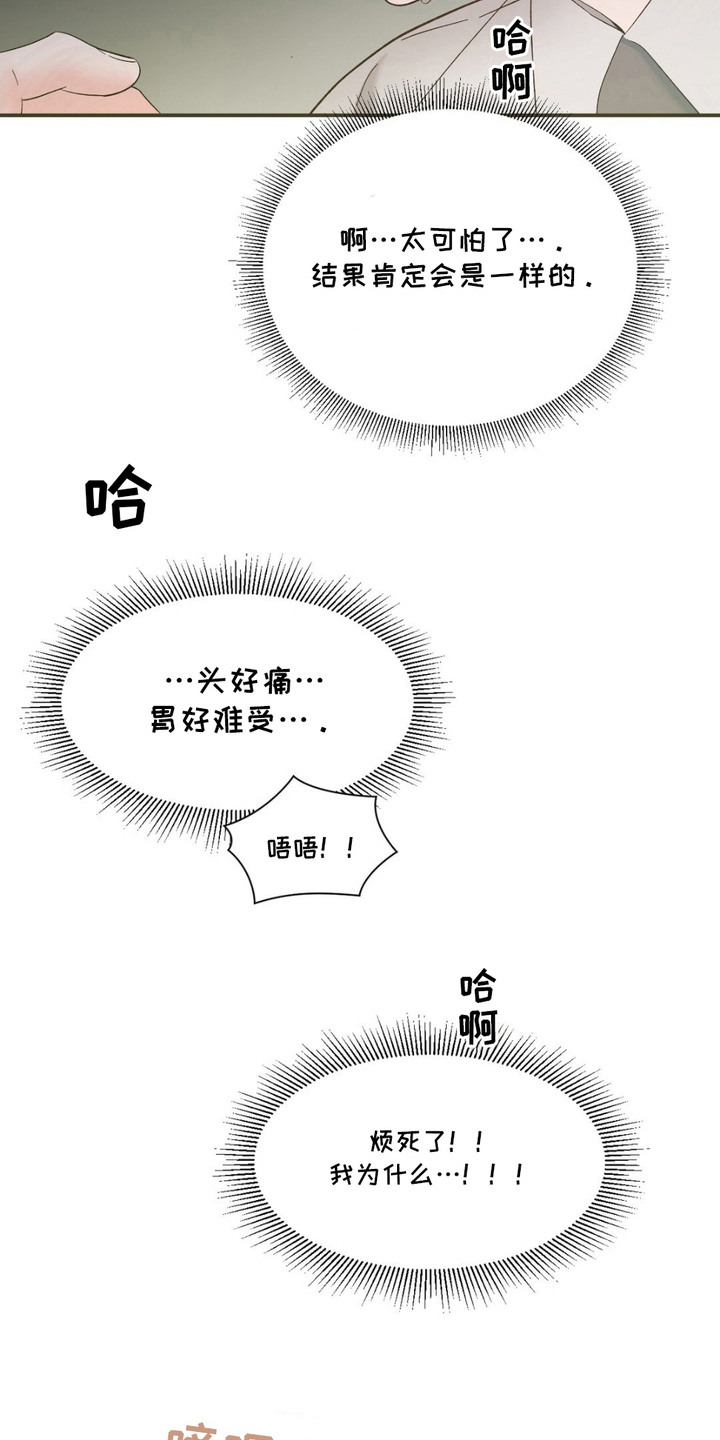 外星人的种子漫画漫画,第9话2图