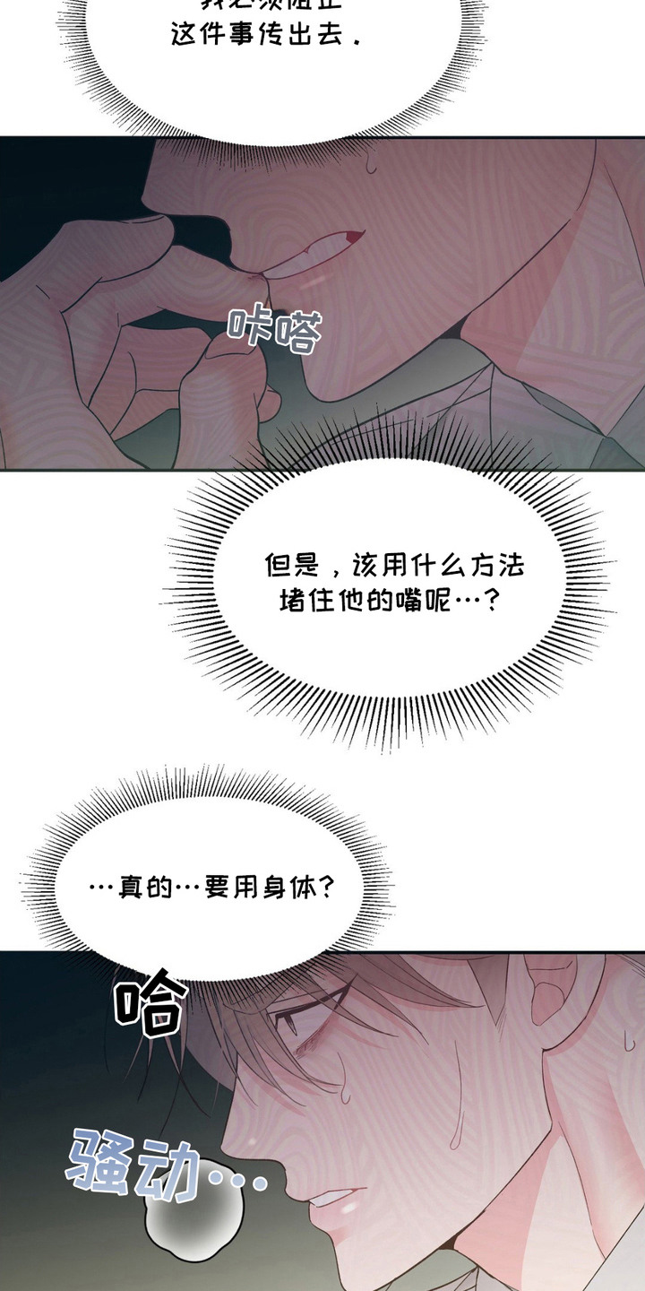 外星人的种子漫画漫画,第9话1图