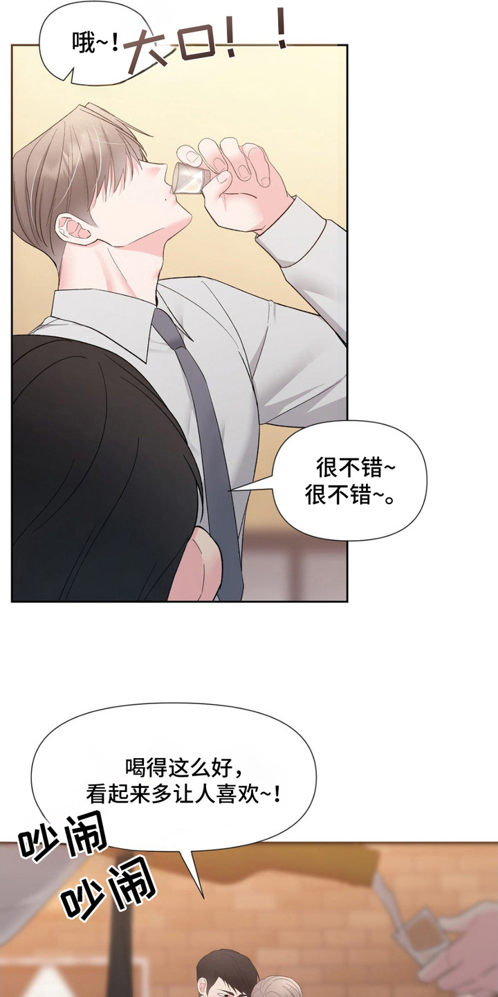 外星人的种子漫画漫画,第8话1图