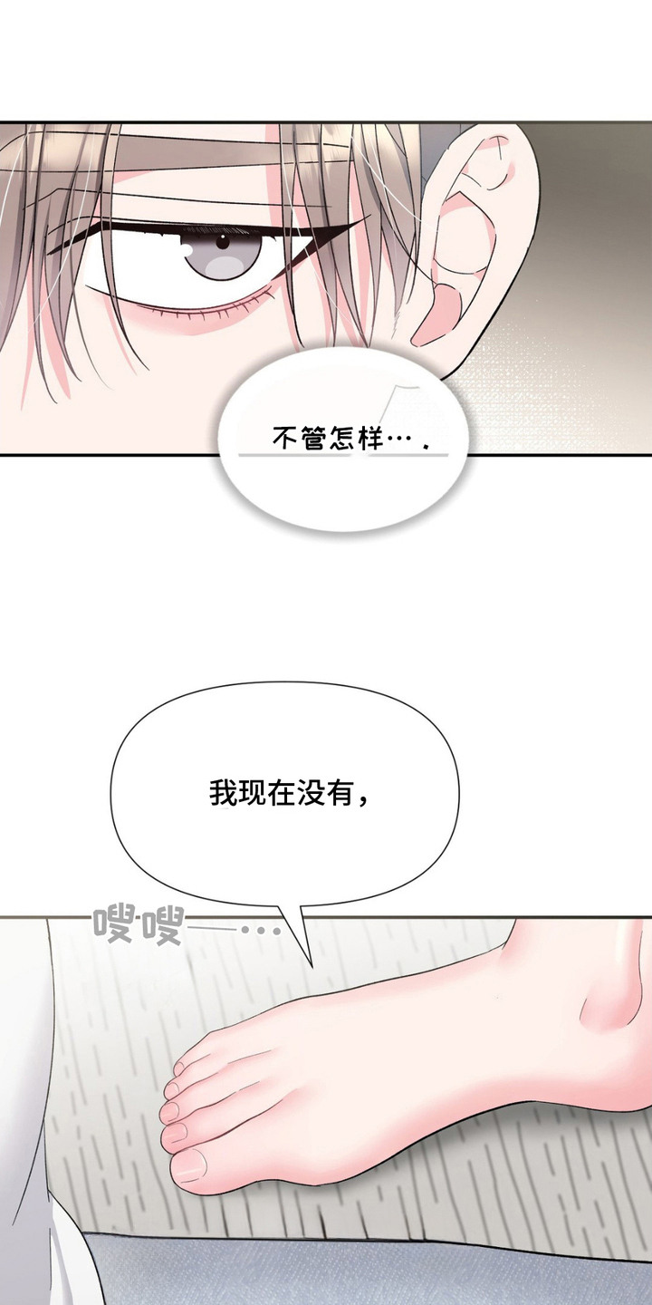 外星人的武器有多发达漫画,第10话4图