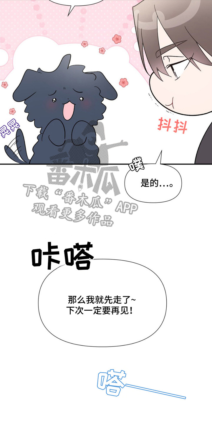 外星人的武器有多发达漫画,第10话2图