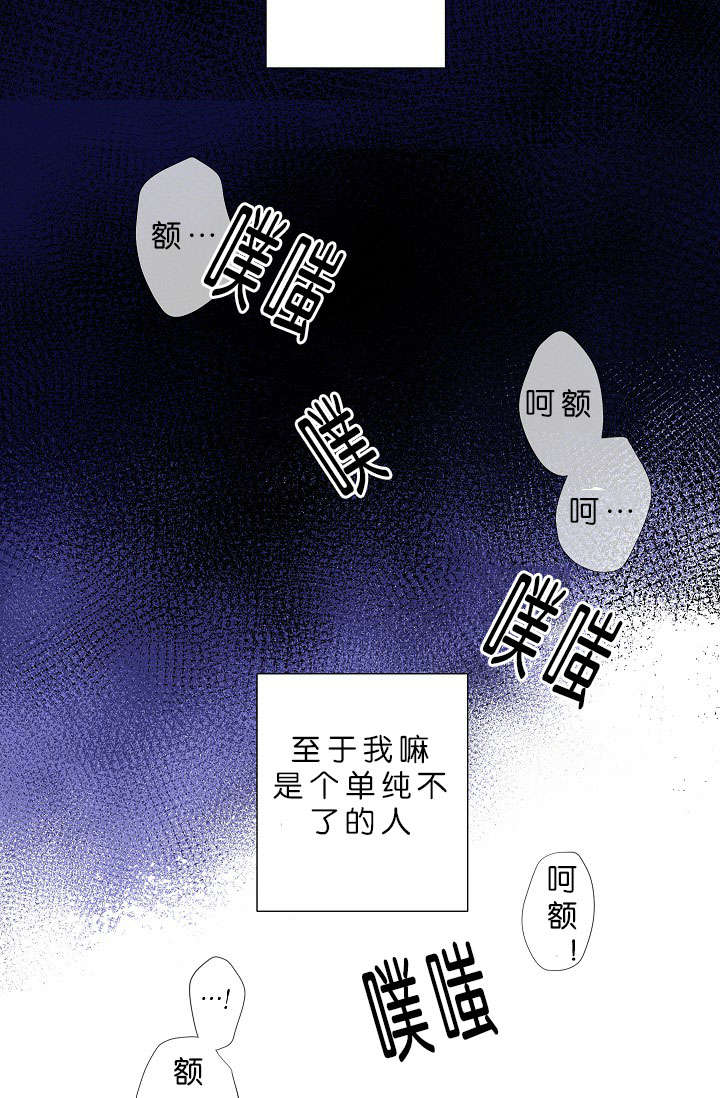 间谍营救漫画,第2话3图