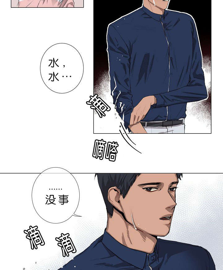 间谍营救漫画,第2话5图