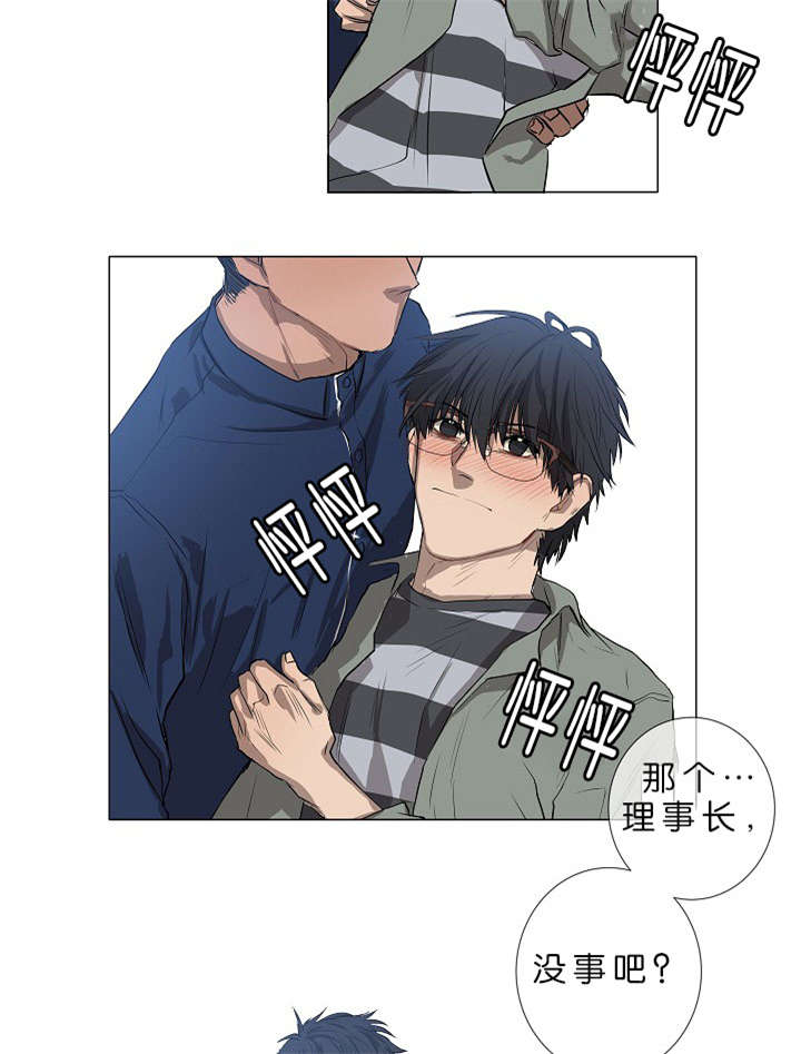 间谍营救漫画,第2话2图