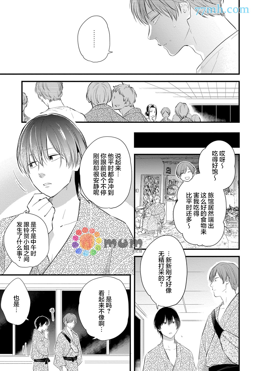 从同居开始。漫画,相思相爱篇41图