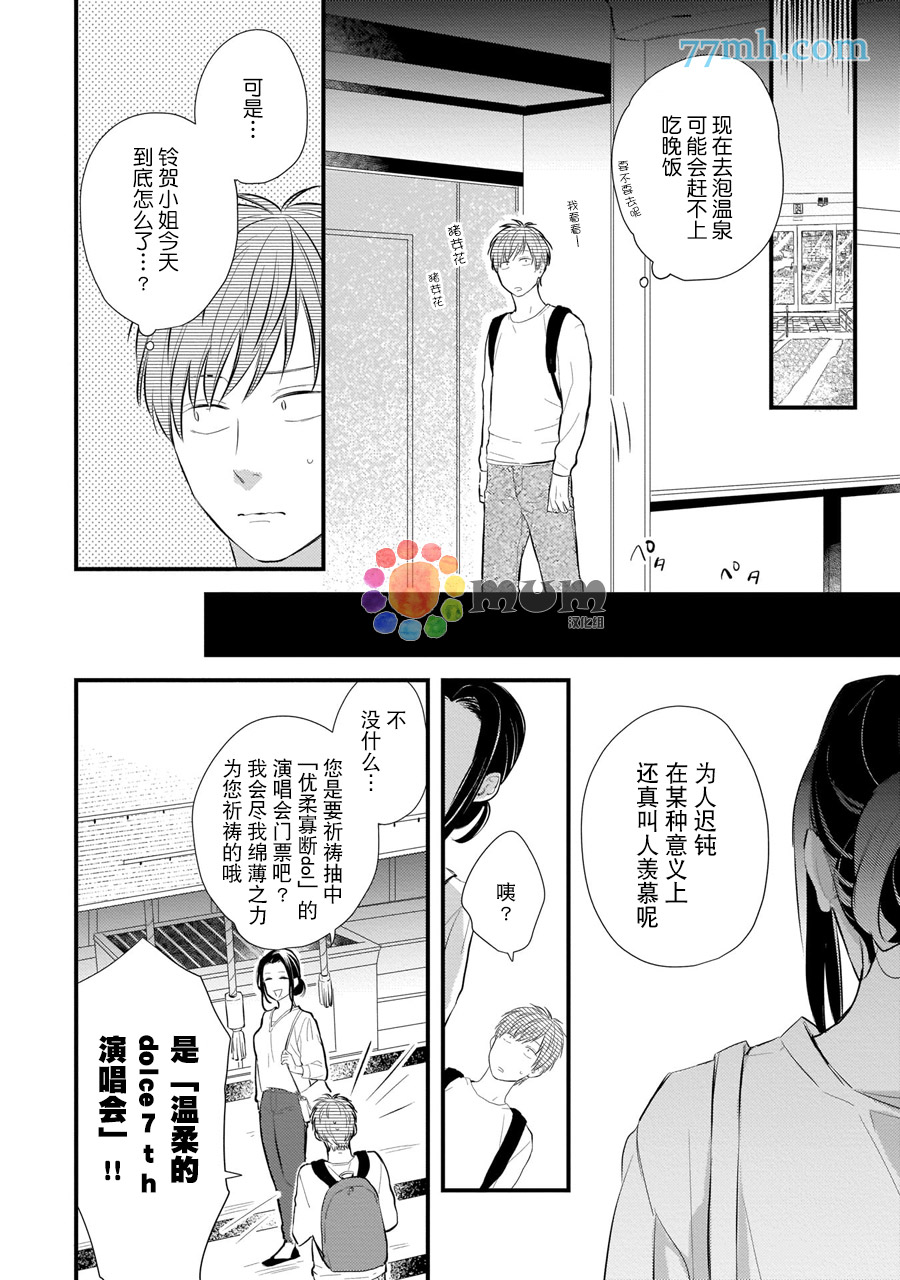 从同居开始。漫画,相思相爱篇44图