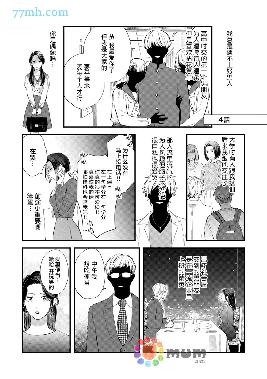 从同居开始。漫画,相思相爱篇41图