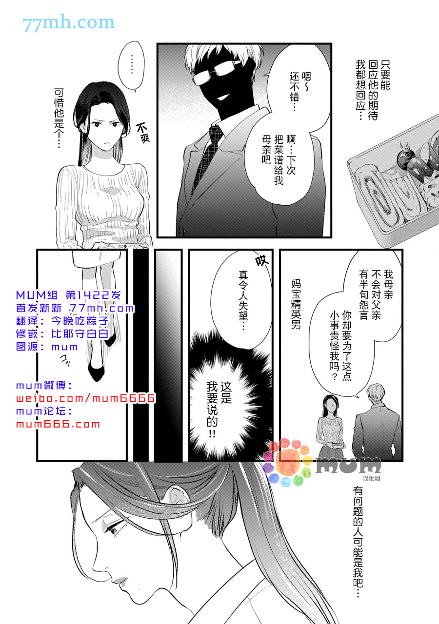 从同居开始。漫画,相思相爱篇42图