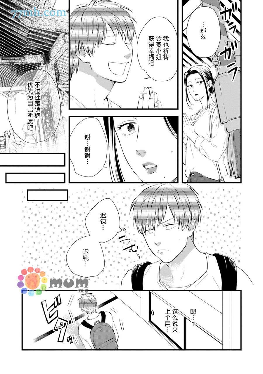 从同居开始。漫画,相思相爱篇45图