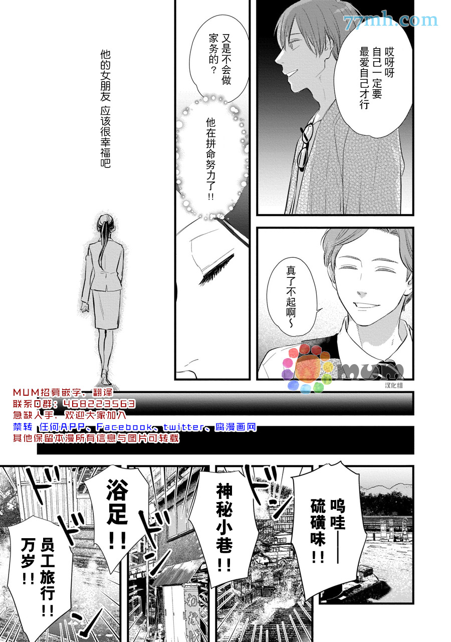 从同居开始。漫画,相思相爱篇43图