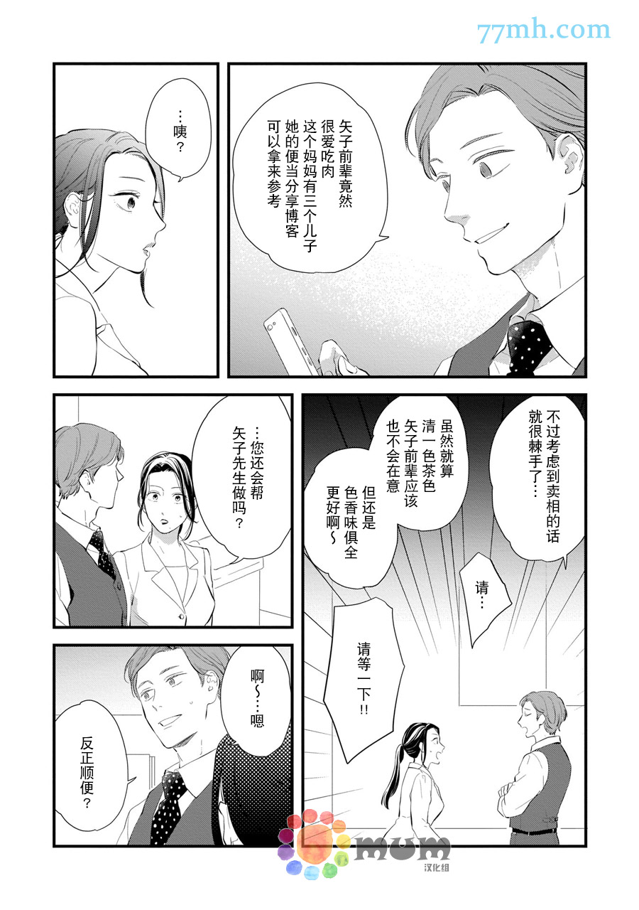 从同居开始。漫画,相思相爱篇41图