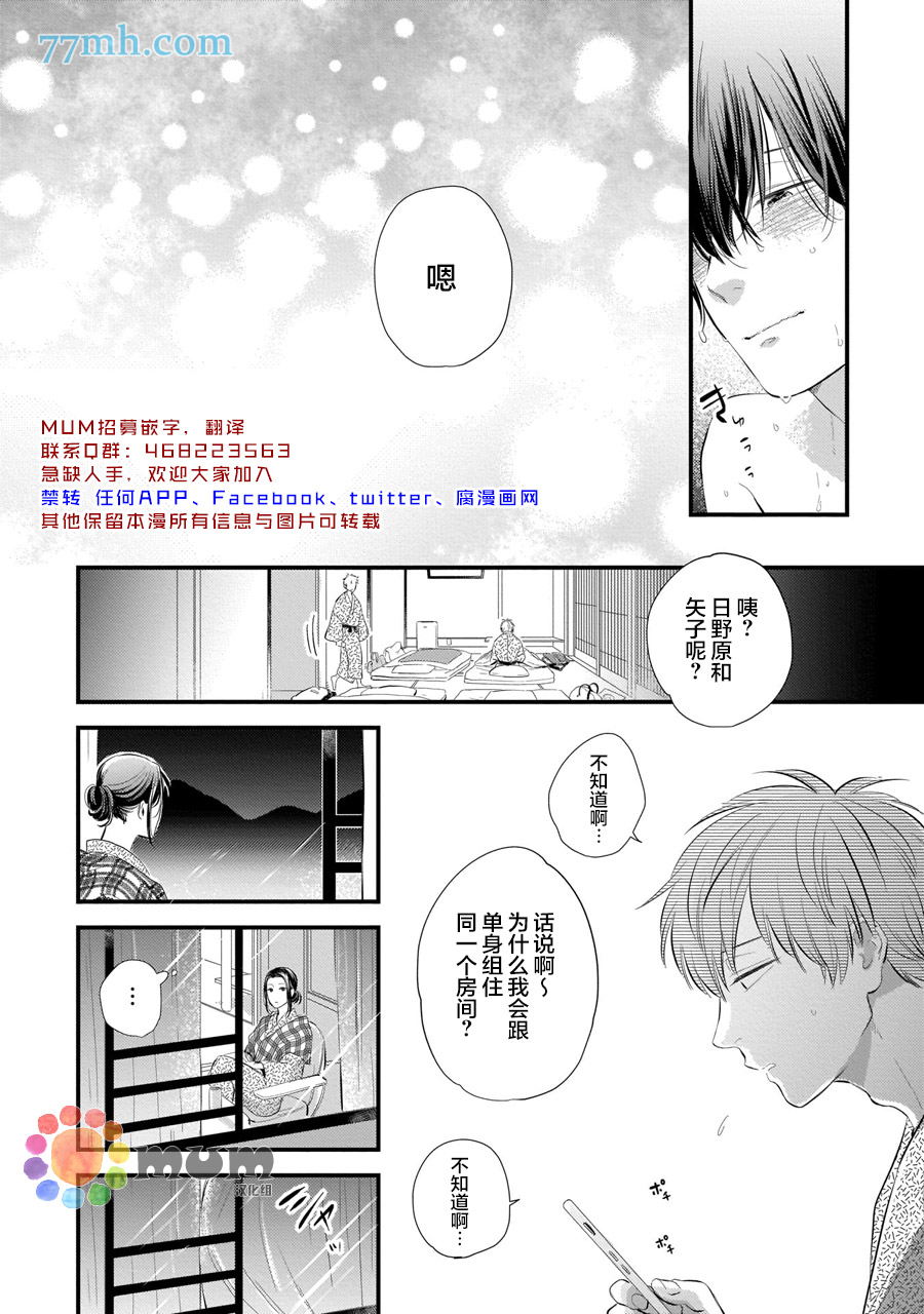 从同居开始。漫画,相思相爱篇43图