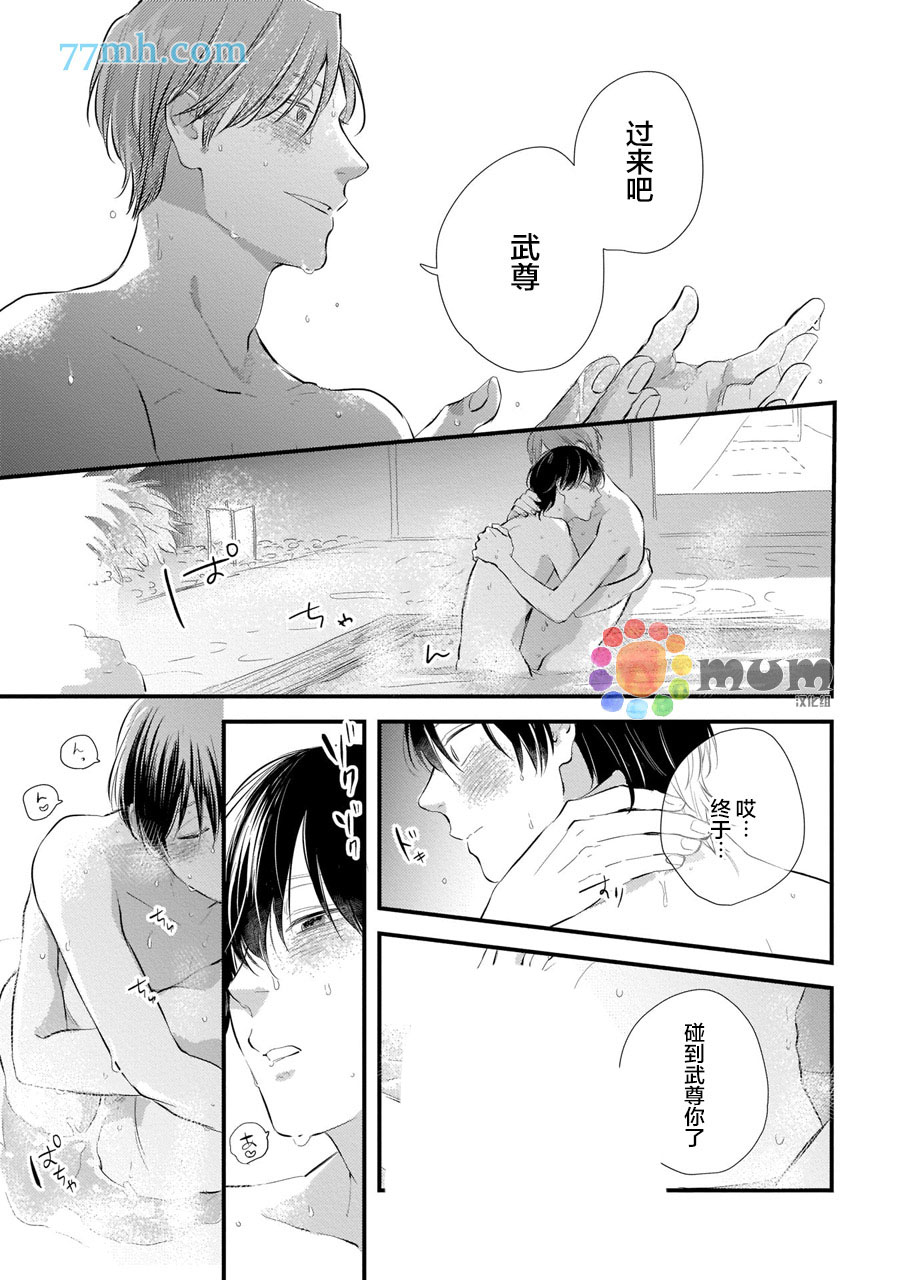 从同居开始。漫画,相思相爱篇45图