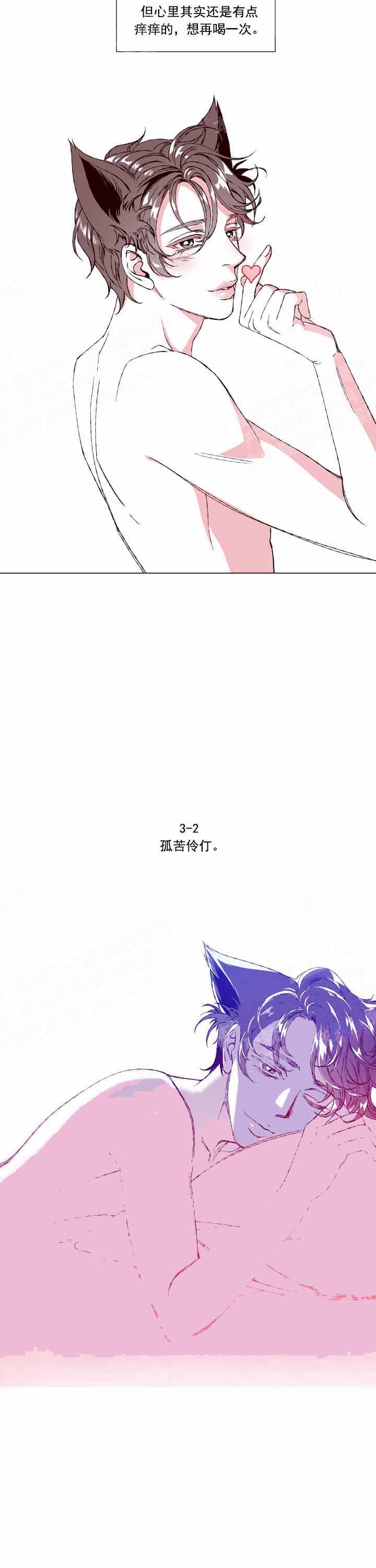 我的猫不可能这么可爱暮安浅漫画,第6话4图