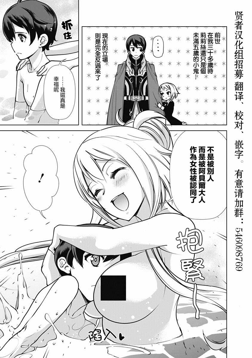 劣等眼的转生魔术师漫画,第4话5图