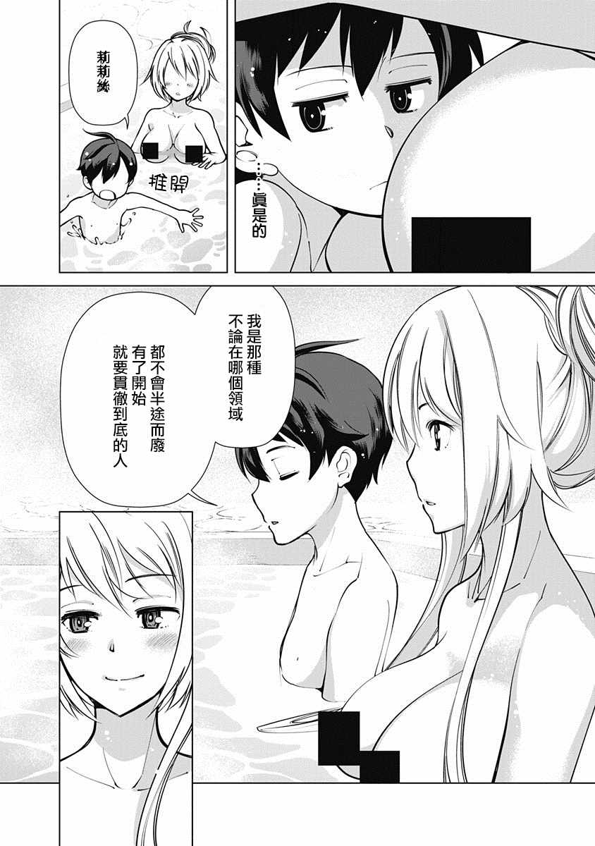 劣等眼的转生魔术师漫画,第4话1图