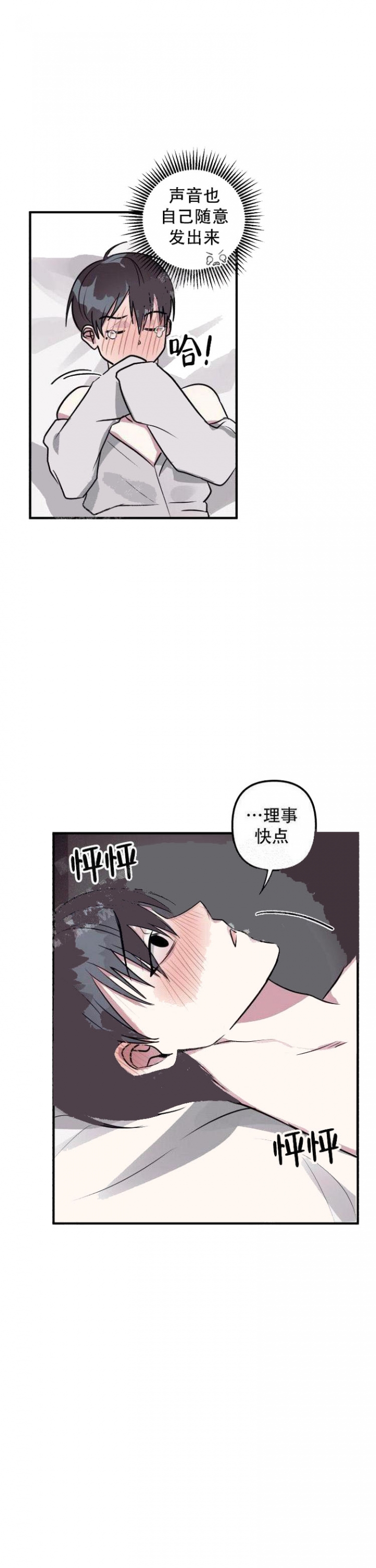 攻略游戏漫画免费漫画,第9话5图