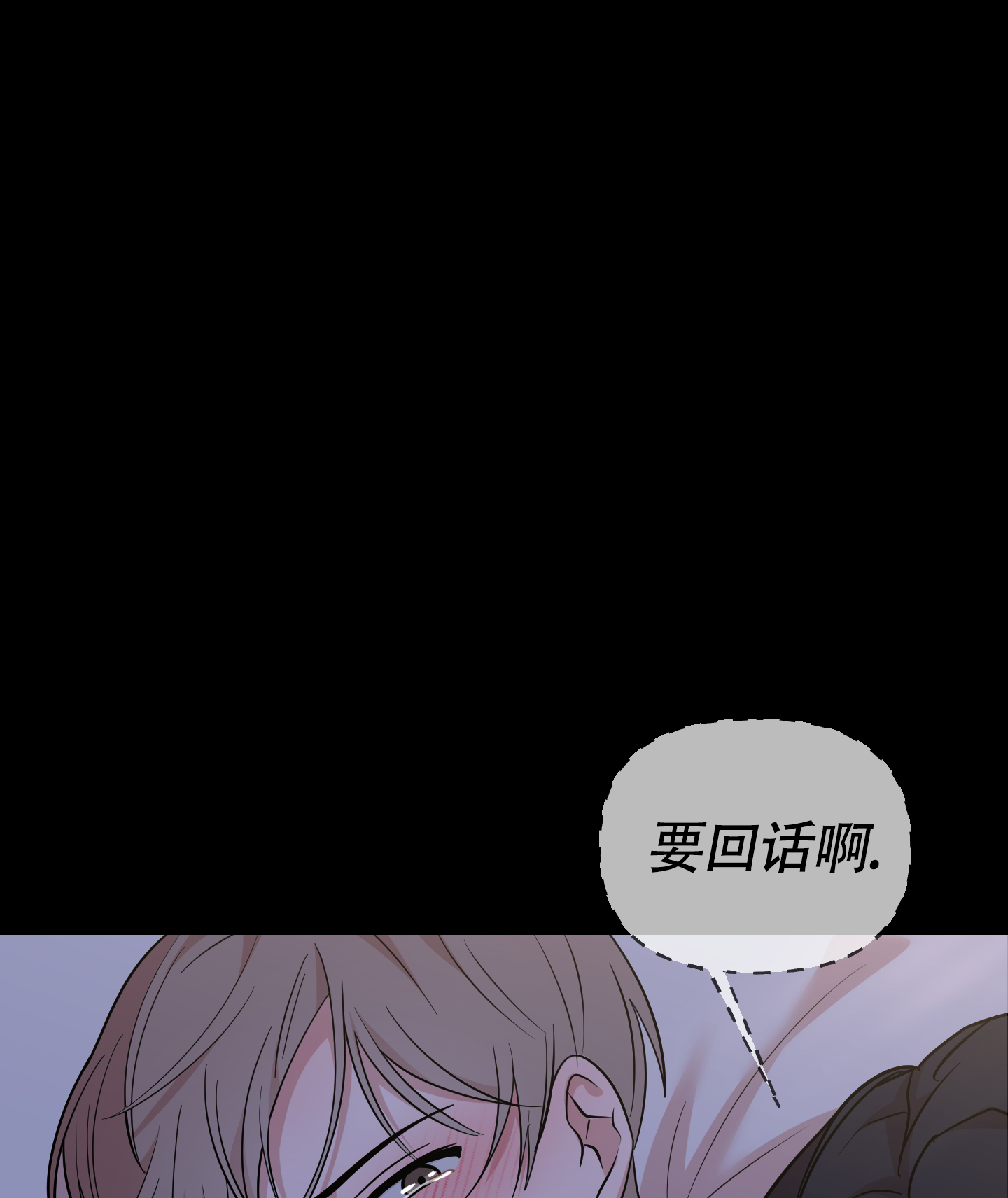 躲不开的本命漫画,第1话5图