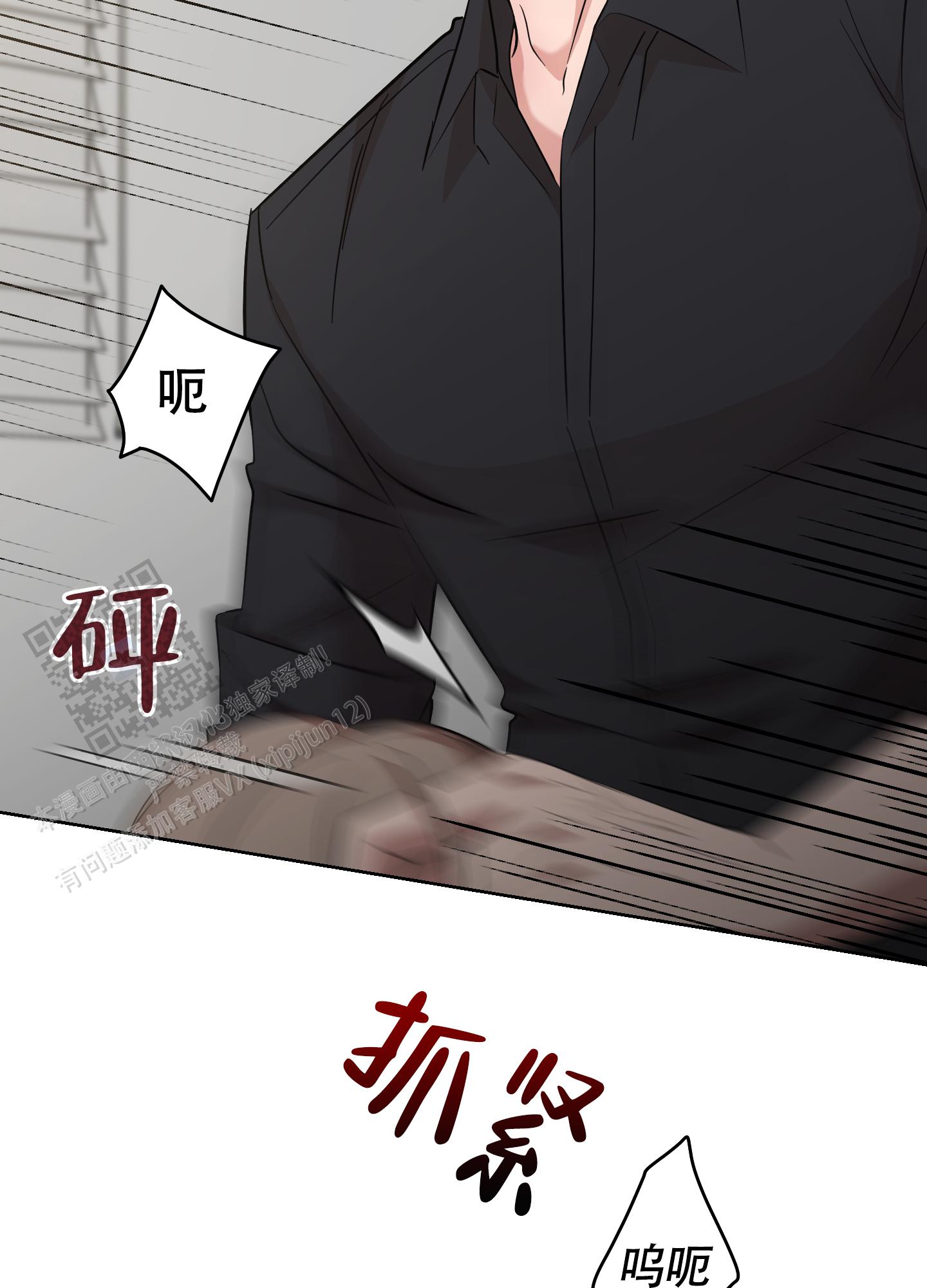 躲不开的本命漫画,第7话5图