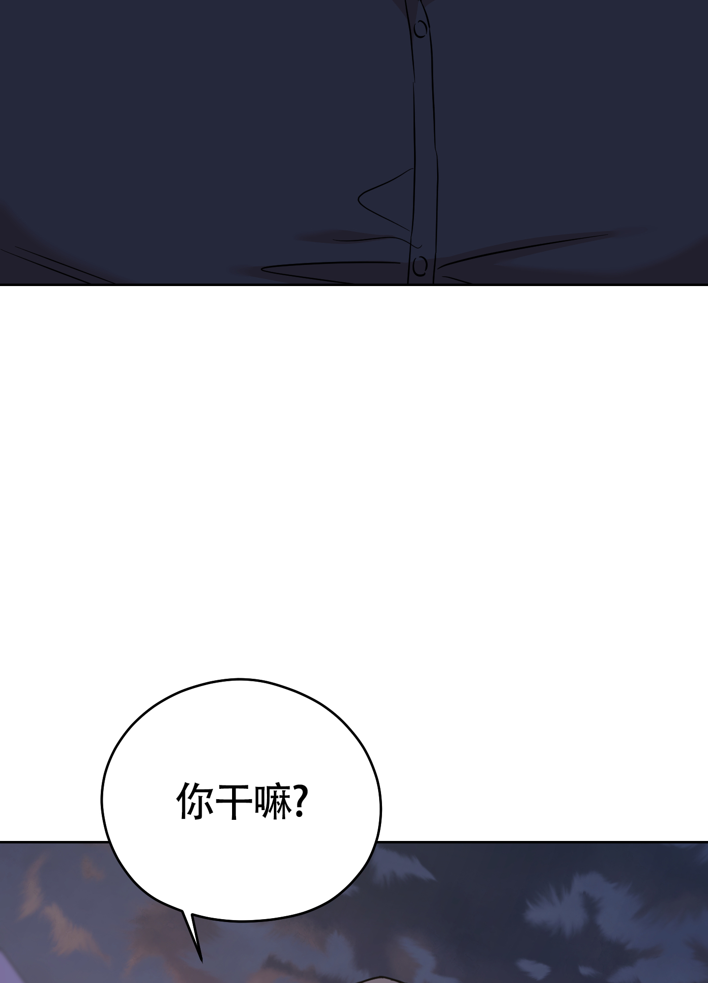 躲不开的本命漫画,第3话4图