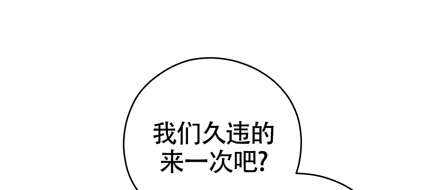 躲不开的本命漫画,第6话1图