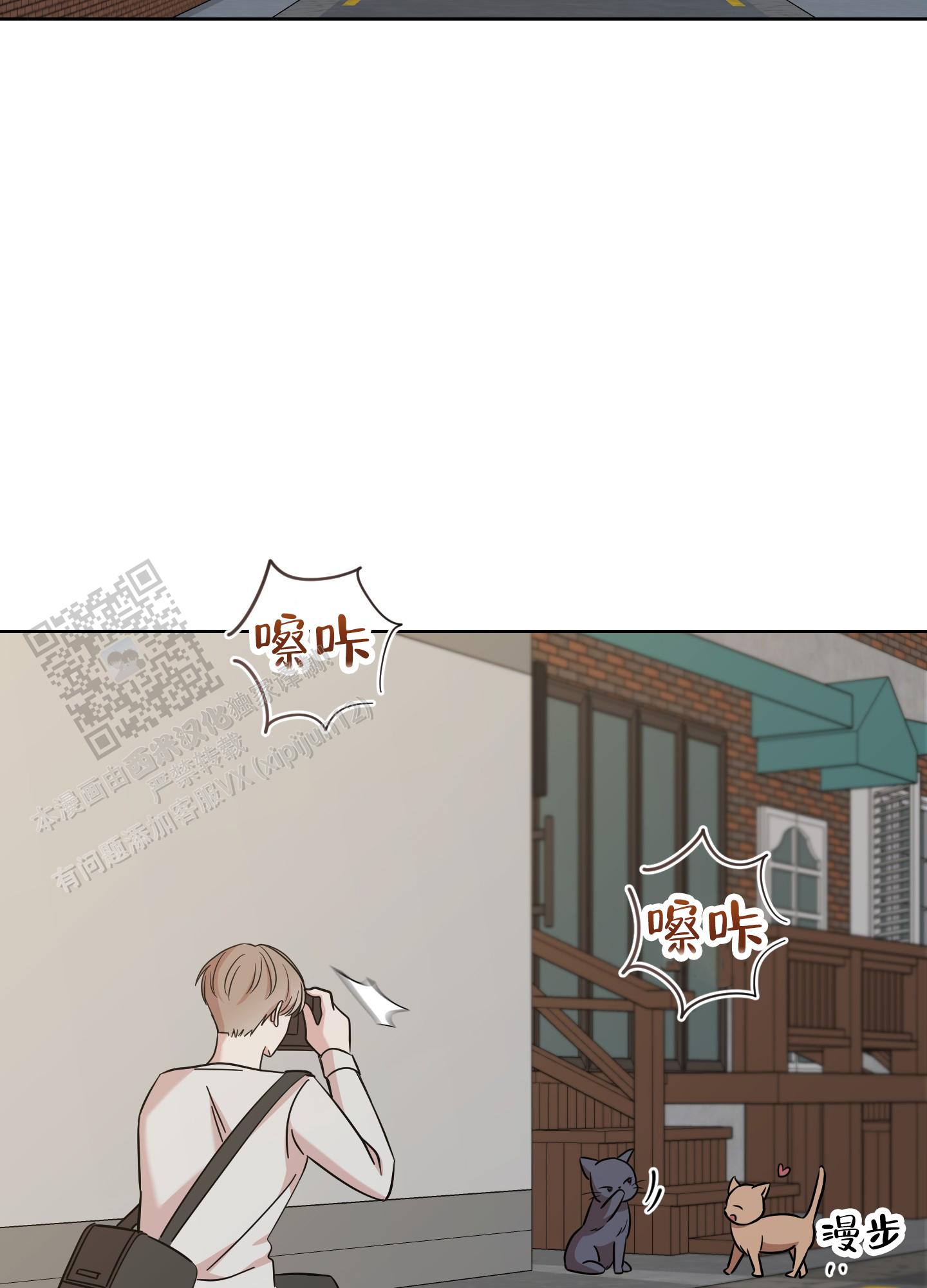 躲不开的本命漫画,第9话4图